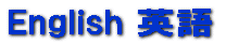 English �p��